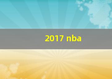 2017 nba